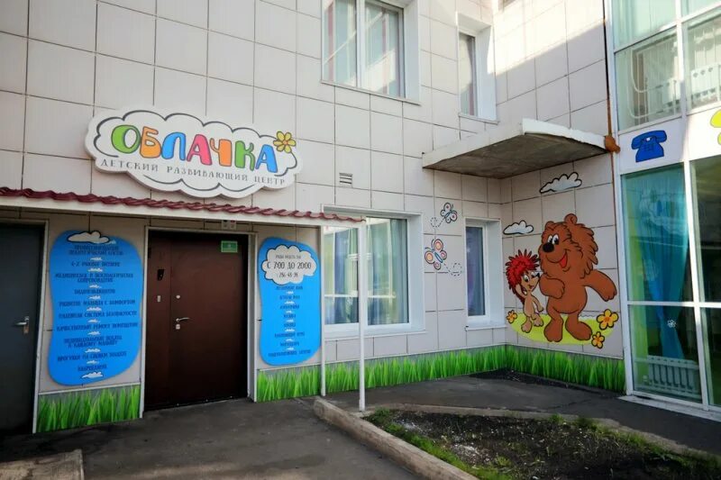 первая детская частная