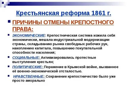 Итоги реформы 1861