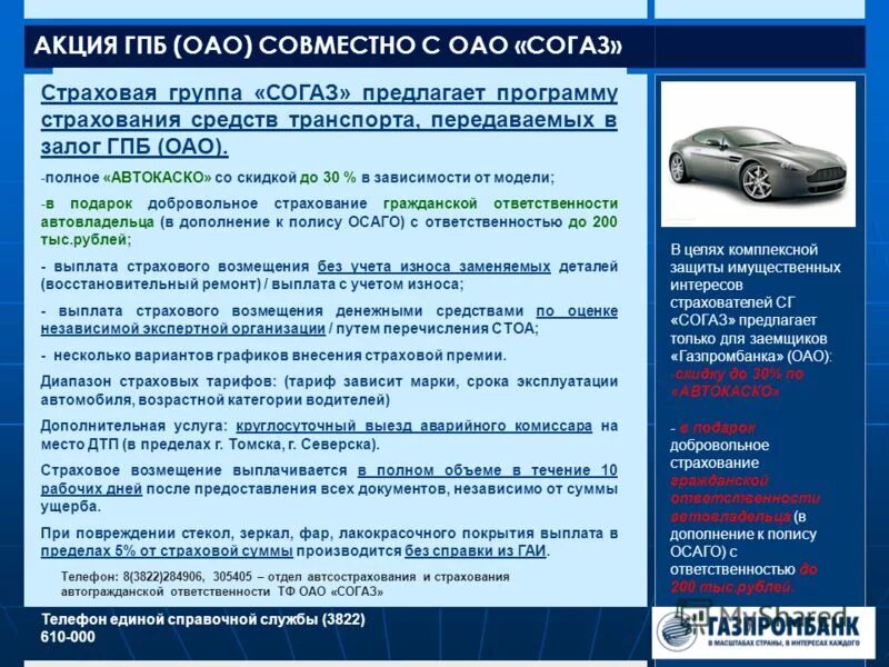 Страховое возмещение после дтп. Урегулирование дтп. Страховое возмещение после дтп. Страховое возмещение после дтп. Страховое возмещение по осаго.