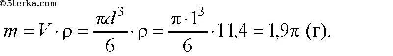 Плотность свинцового шара. Диаметр и вес свинцового шарика. Свинцовый шарик массой 1 кг. Свинец шарик вес. Плотность свинцового шарика.