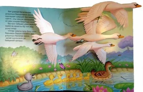 Мен оған массаж жасап, жұлқынып кеттім.