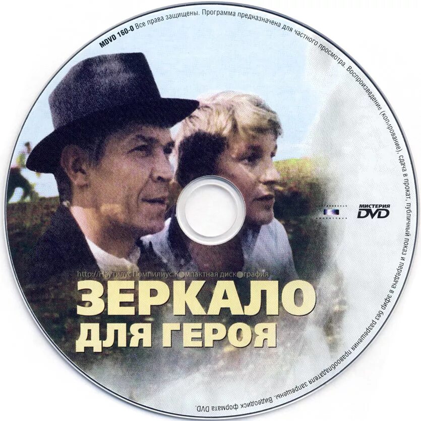 Фильм русский бизнес. Мужики фильм обложка. Взять живым 1982 обложка. Х ф диск. Обложки двд фильмов.