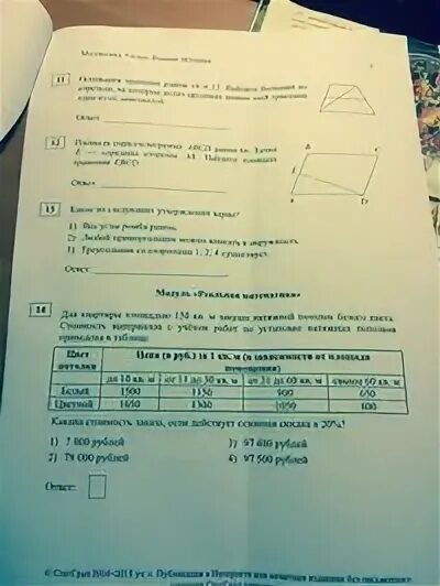 математика, 9 класс. математика 9 класс вариант ма2390101. статград математика 9 класс. математика 9 класс вариант ма2190203 ответы. математика 9 класс с ответами.