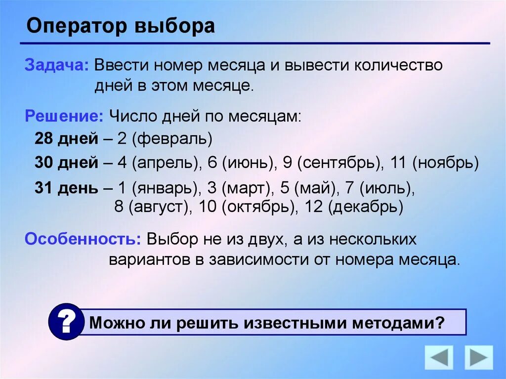 Операторы Паскаль. Основные операторы Паскаль. Оператор выбора в Паскале. Таблица операторов Паскаль. Список списков pascal