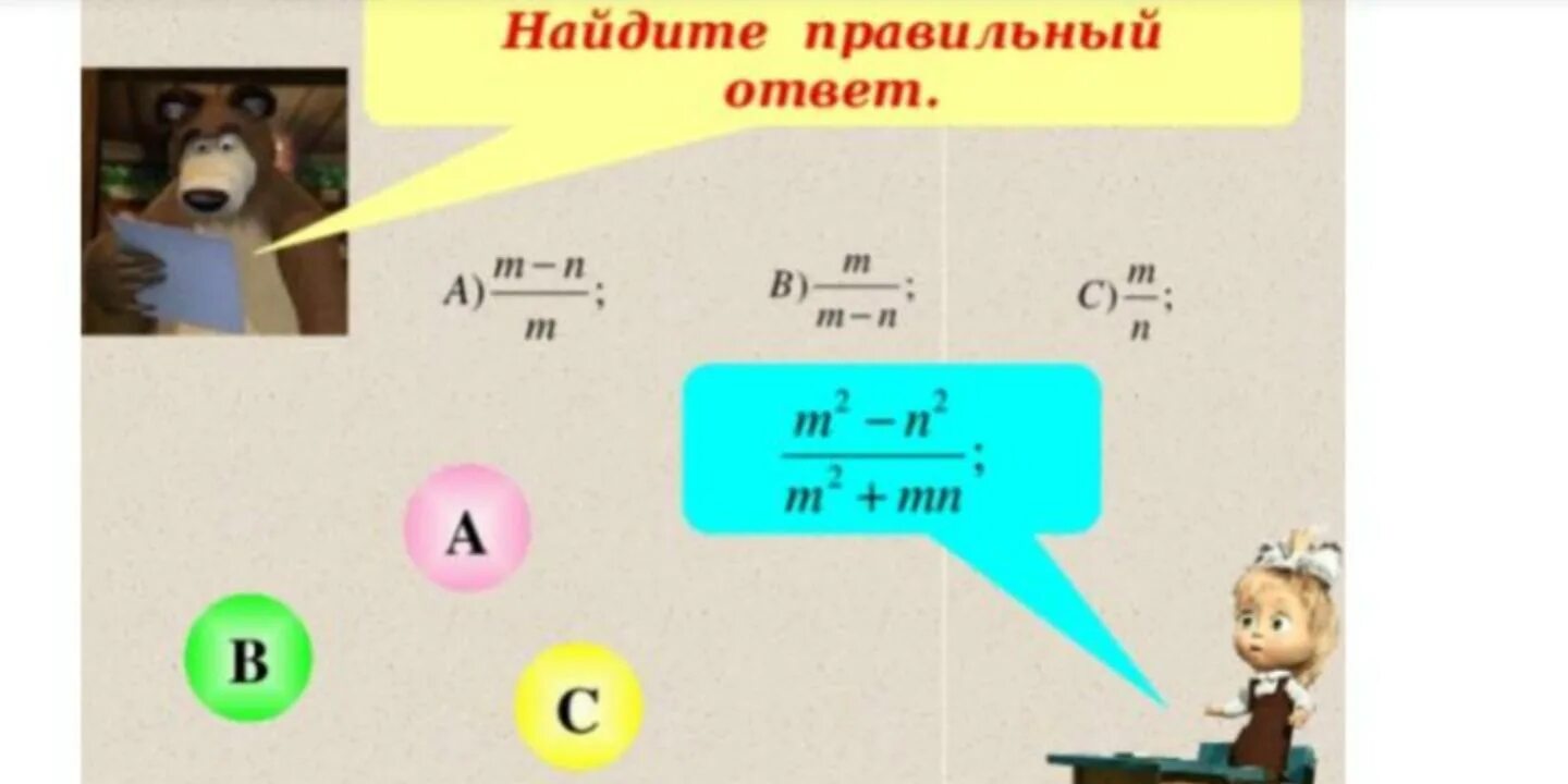 Сократи дробь 42 9. Сократи дробь 60/90. Сократите дробь 42/78. Найдите равную дробь 1/3. Сократи дробь 42 78.