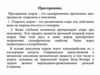 Общий жир это