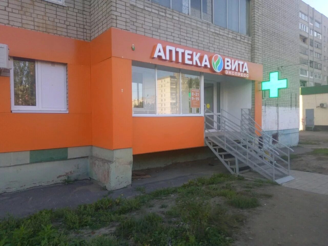 экспресс аптека на дом