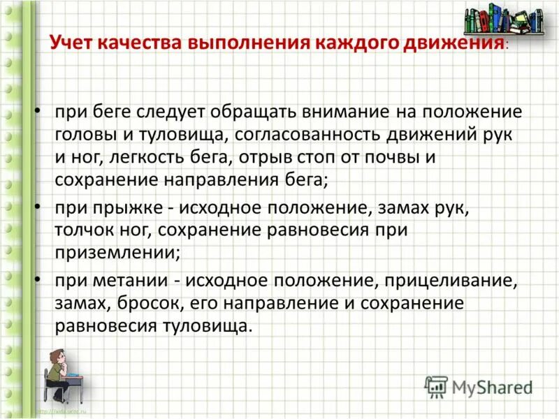 и учитывает их качество. качество работы почтовой связи. метод набегающей волны в управлении проектами. организация улучшения качества услуг почтовой связи. история развития поисковых систем.