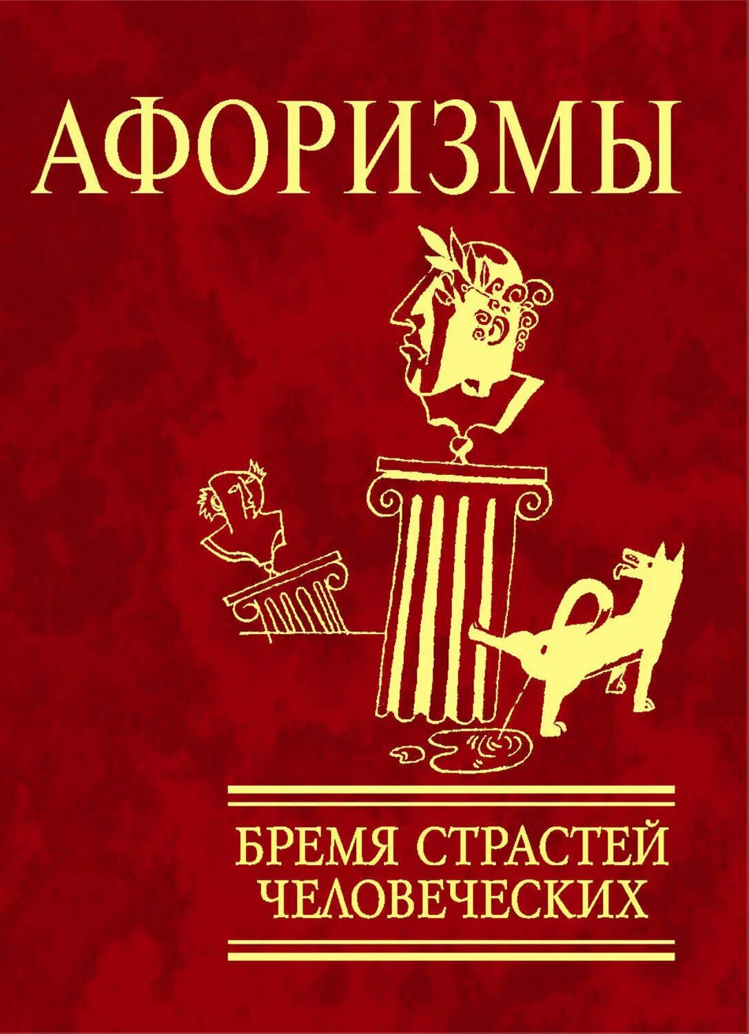 Бремя цитаты. Бремя цитаты