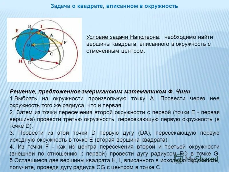вписать 2 круга в квадрат. в квадрат вписаны 5 окружностей. квадрат вписанный в окружность формулы. квадрат вписанный в окружность. задачи на вписанную окружность в квадрат.