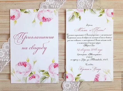 Пригласить з