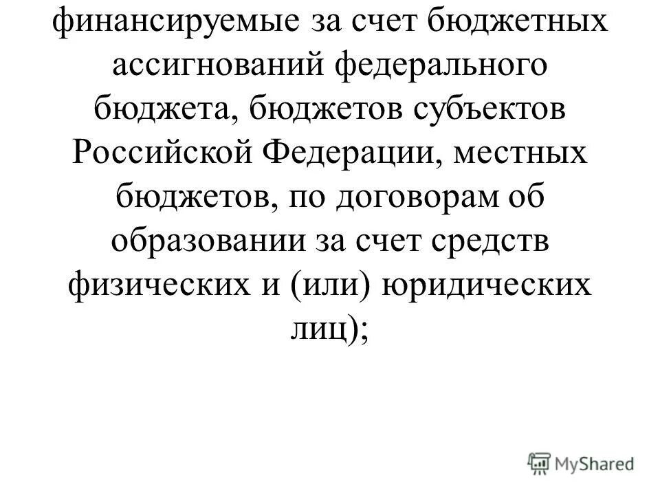 информационной открытости кемеровской области. социальное обеспечение за счет бюджетных ассигнований. бюджет самарской области 2018. место финансируемое за счет бюджетных ассигнований. место финансируемое за счет бюджетных ассигнований.