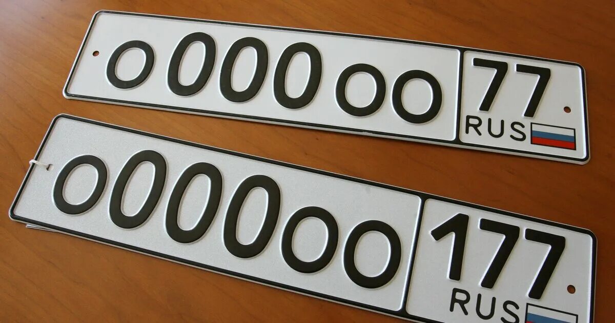 Номера машин 7. Пао "вымпел-коммуникации". Ral 000 25 00. #000000 цвет. Гос номер о000оо 00.