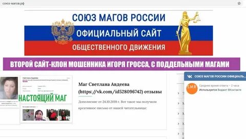 Союз магов