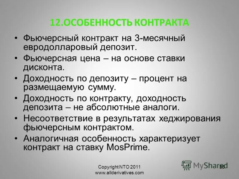 Депозитные ставки открытие