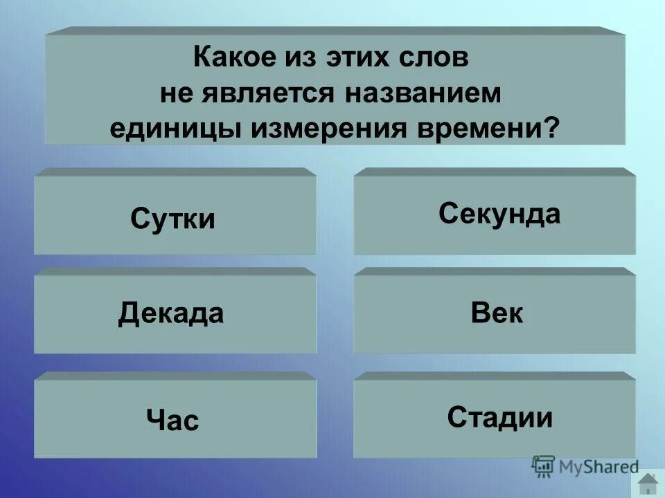 Является названием