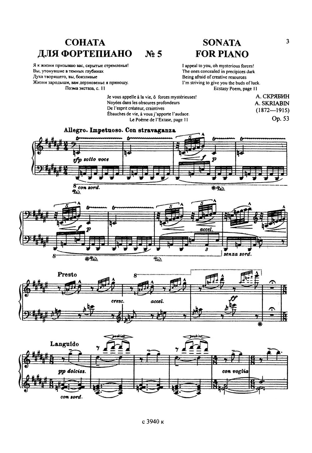 Скрябин соната. Первая соната скрябина. Скрябин а. Скрябин соната 8 ноты. Скрябин а.