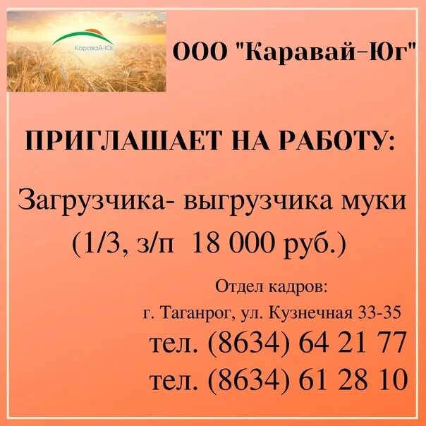 Таганрог работа свежие вакансии для мужчин. Работа в Таганроге. Работа в Таганроге вакансии. Работа в Таганроге свежие. Авито Таганрог вакансии.