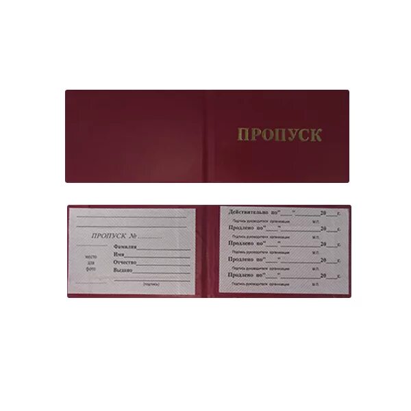 пропуск. корочки бумвинил. заполненный красный пропуск. пропуск на автомобиль образец. бланк пропуска.