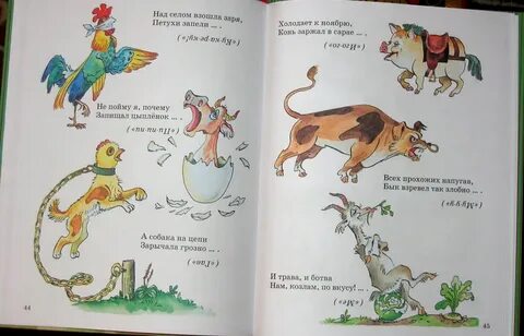 Рифмы в стихотворении живая азбука