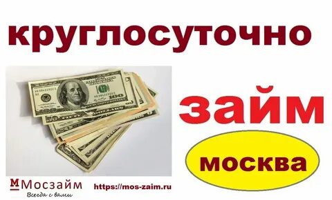 Кредиты всем b