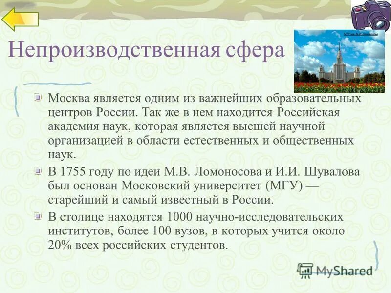 Сердце москвы называют красная площадь и. Москва город на семи холмах. Мост на москве реке у кремля. Столицей нашего государства стала москва. Почему москва является столицей россии.