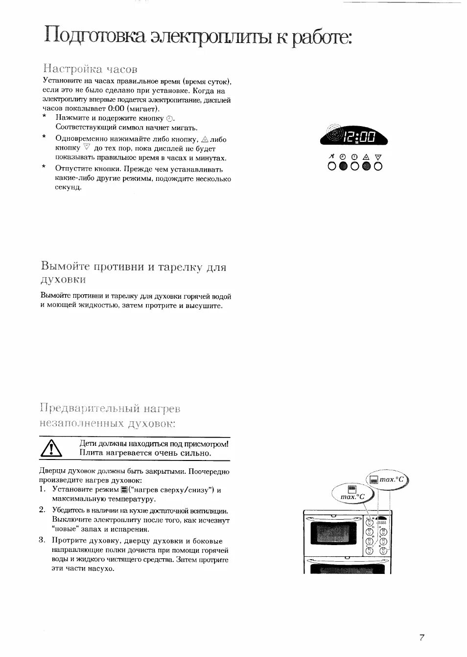 Электролюкс духовой шкаф время. Электроплита Электролюкс стеклокерамика инструкция. Электроплита с духовкой Vestel инструкция духовки. Reeson плита электрическая инструкция. Электролюкс плита электрическая инструкция часы.