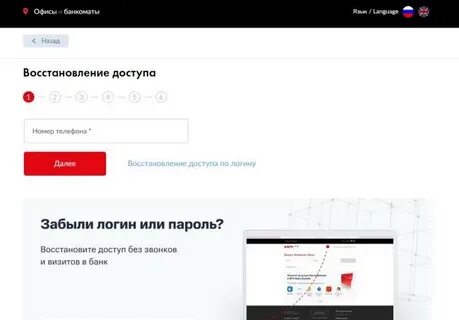 Мтс банк деньги номер телефона