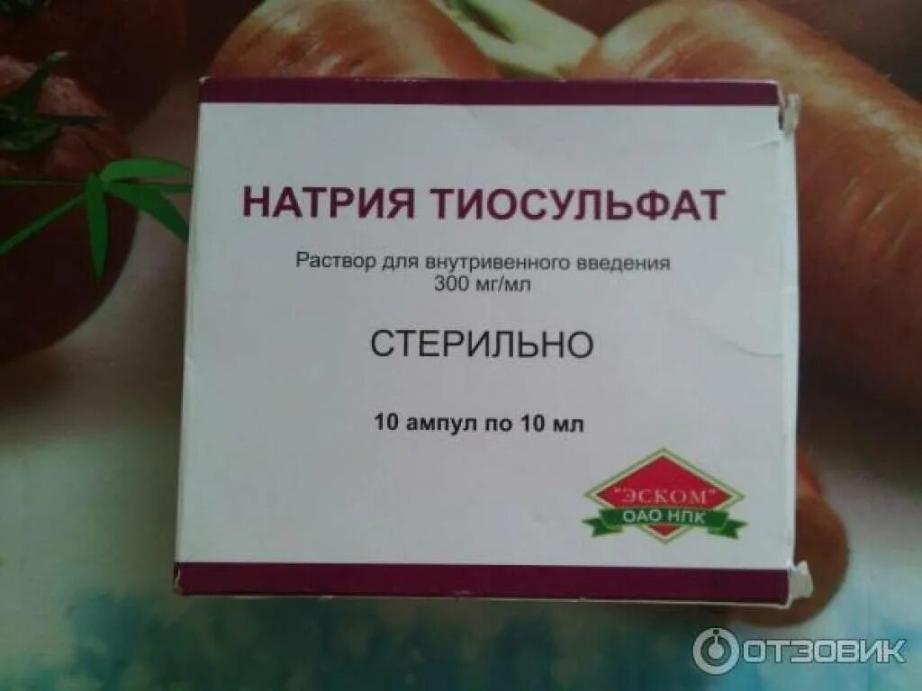 Тиосульфат натрия при аллергии. Натрия тиосульфат эском нпк. тиосульфат натрия таблетки. тиосульфат натрия (лекарственное средство). раствор тиосульфата натрия.