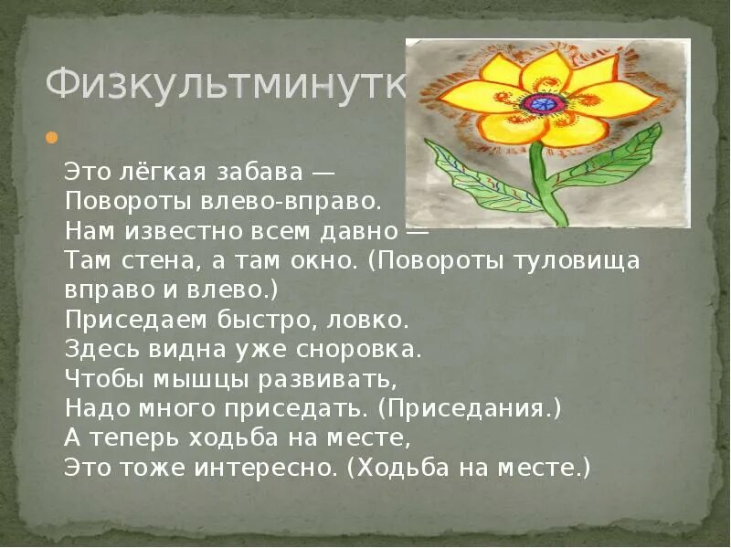 А П Платонов цветок на земле. Презентация цветок на земле а.а. Платонова. Презентация по рассказу цветок на земле. Платонова цветок на земле.