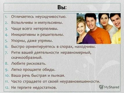 Из записок вспыльчивого человека