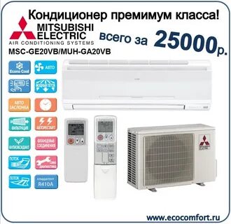 Кондиционер электрик отзывы