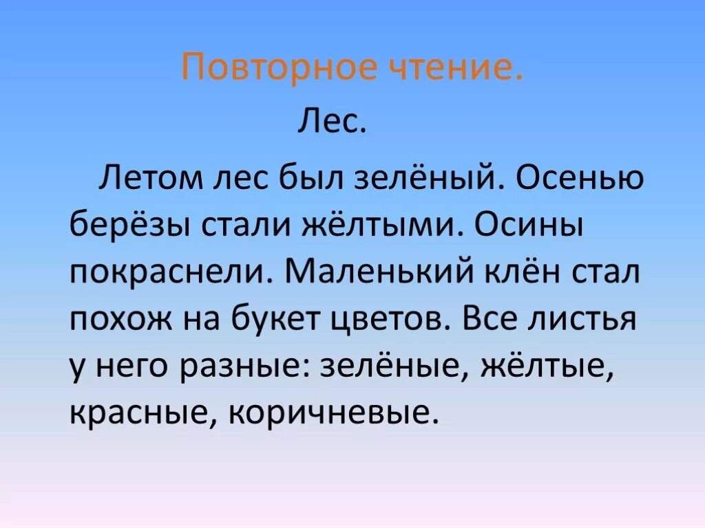 Текст размышления 5 предложений. Сочинение про лес. Летом в лесу сочинение. Сочинение на тему летом в лесу. Сочинение 3 класс.