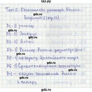 Жижина география 8 класс контрольно измерительные материалы