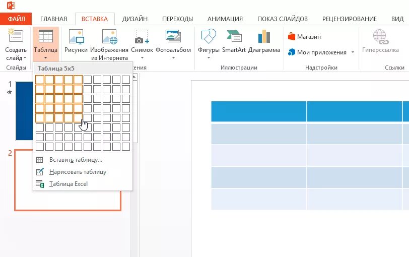 Таблицы в пауэр поинт. Таблица в повер поинт. Как сделать таблицу в POWERPOINT. Вставка таблицы в повер поинт. Таблица для презентации.