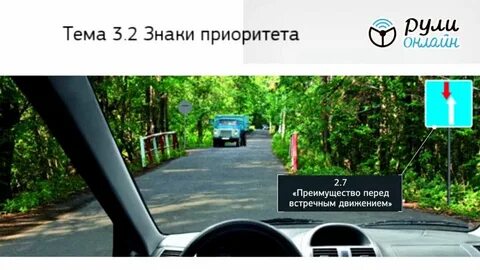 Приоритет перед