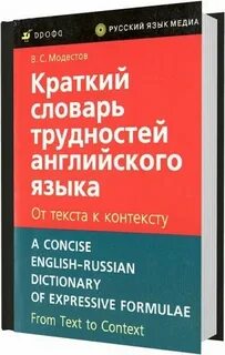 Контекст англ