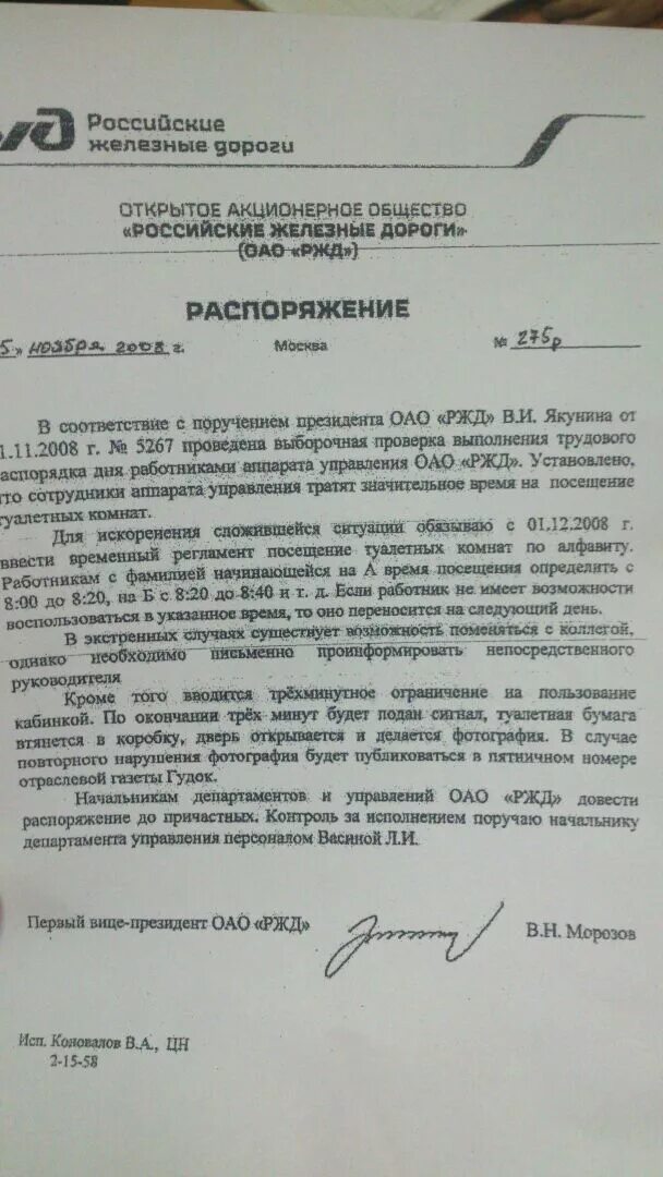 Оао ржд поднимет зарплату 2025. Ревизор по безопасности движения. главный ревизор ржд. ревизор по безопасности движения поездов. ревизор по безопасности движения ржд.