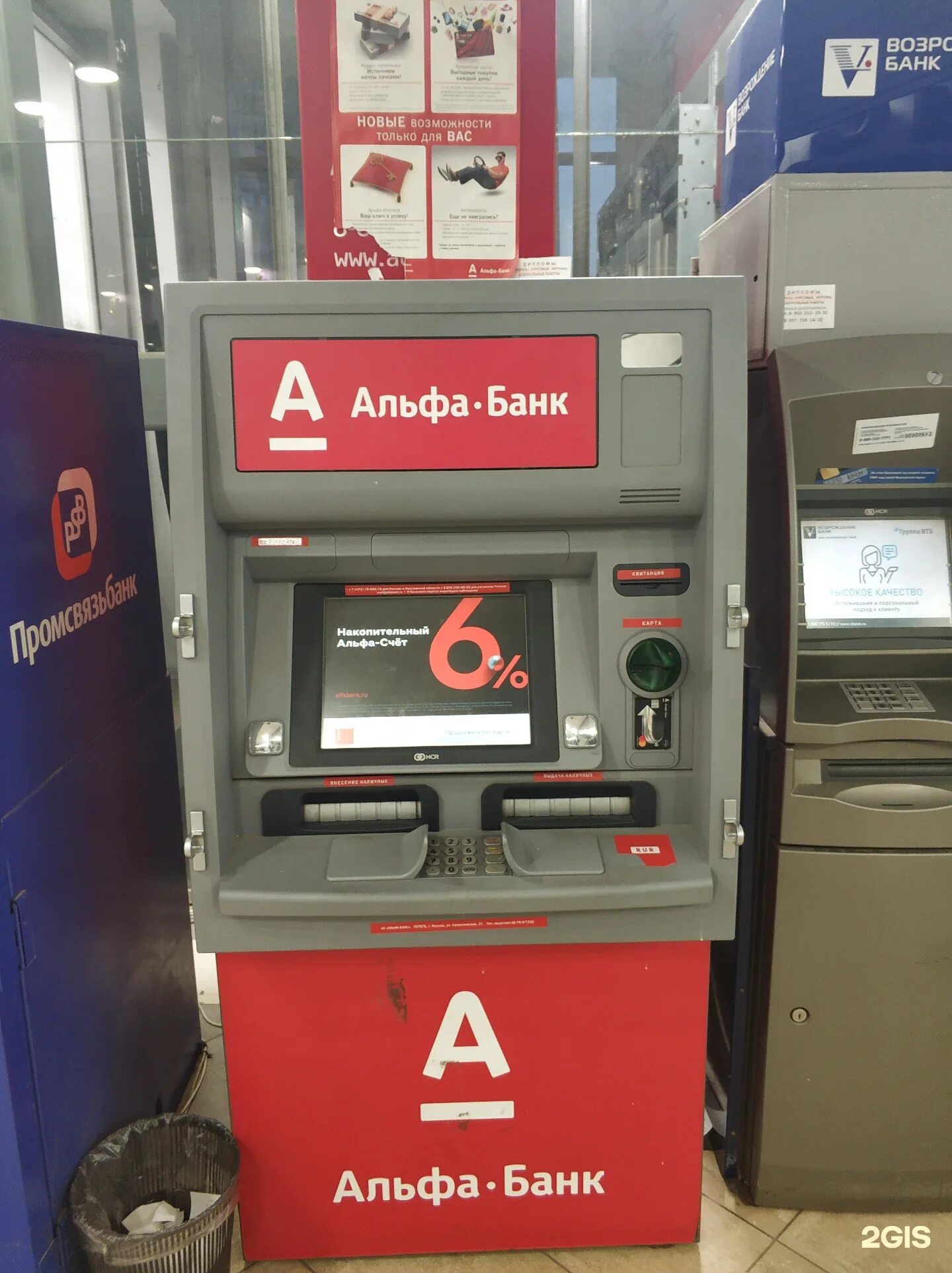 Банкомат альфа банк в арзамасе. Автомат банк. Волгоград банкомат альфа. Банкоматы альфа банка в волгограде. Банкоматы альфа банка в волгограде.