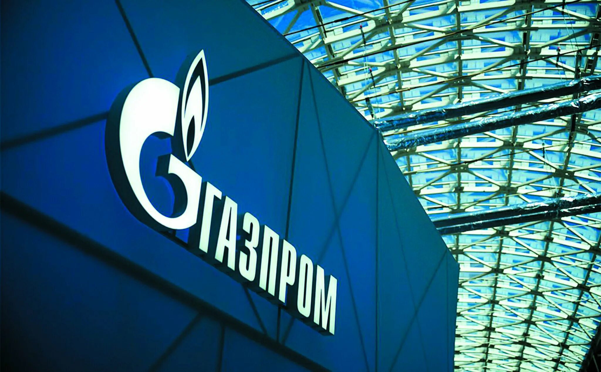 Офиц сайт газпрома