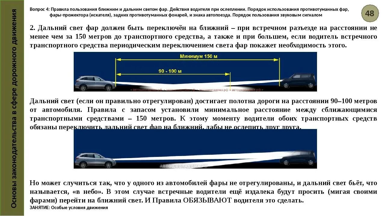 Когда нужно включать фары. Регламент света фар. Лишение прав за фары. Увеличение яркости фар авто схемы. Яркость фар автомобиля ГОСТ.