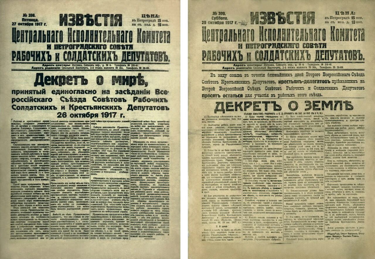 Первые декреты о власти. Первые декреты Большевиков 1917. Декреты Большевиков о мире о земле о власти. Декрет о мире земле и власти 1917. Октябрьская революция 1917 декрет о мире.