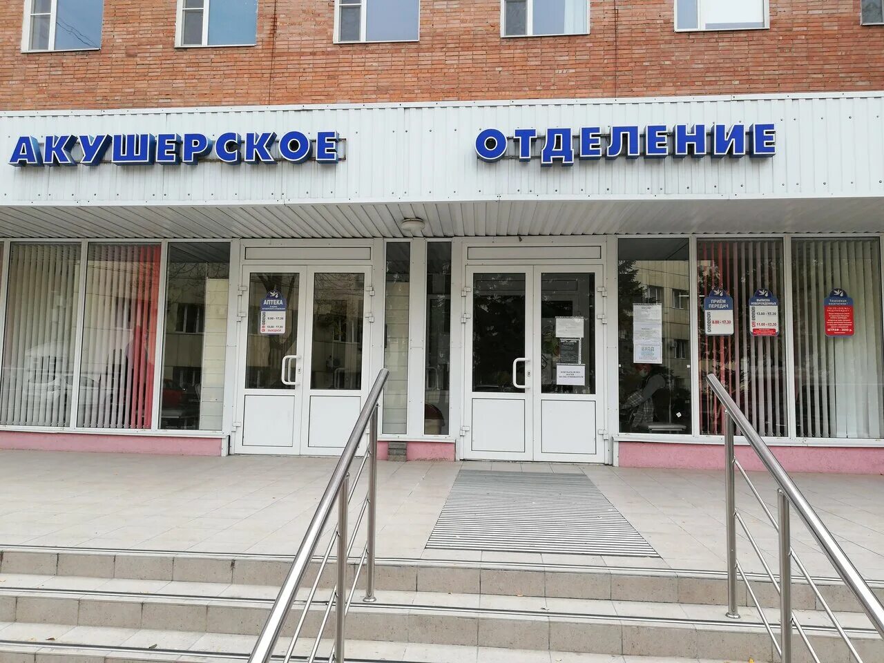 перинатальный центр новокузнецк сеченова 17б. родильный дом 1 барнаул. магнитогорский родильный дом 1. род дом №1 магнитогорск. первый роддом кемерово официальный сайт.