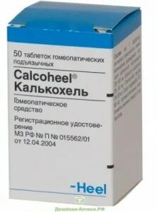 Калькохель отзывы