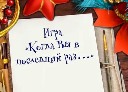 В последний раз 1 час