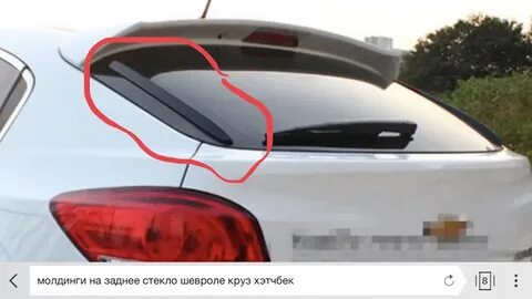 Шевроле круз хэтчбек стекло задней