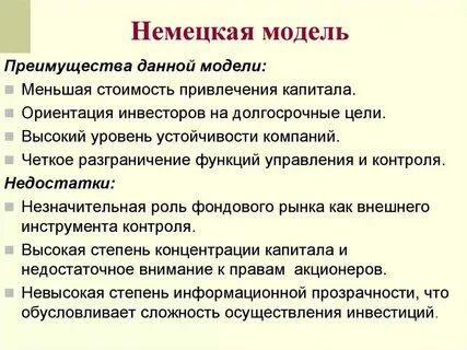 Система экономика плюс