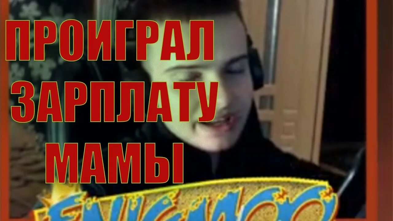 Блоггер жибер. Парень с деньгами. Блоггер жибер. Проиграл кредит. Проиграл кредит.