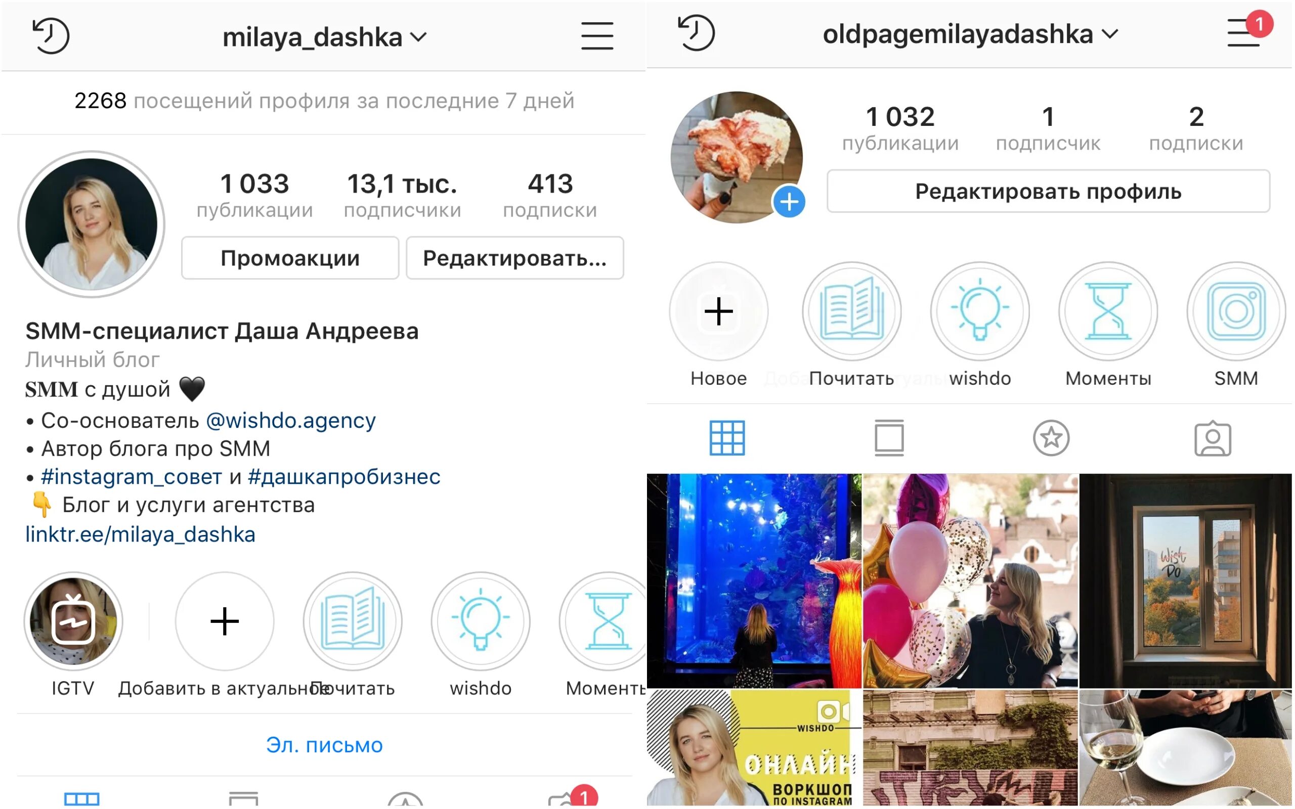 Шапка профиля. Шапка профиля в инстаграм для смм. шапка профиля в инстаграм smm специалиста. шапка профиля в инстаграм для смм специалиста. оформление шапки профиля смм.