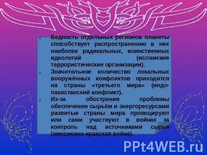 Проявление социальной функции науки примеры